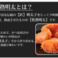海千博多 進化系明太子 乾熟明太（旨口） 25g×5袋 送料無料 明太子 めんたいこ