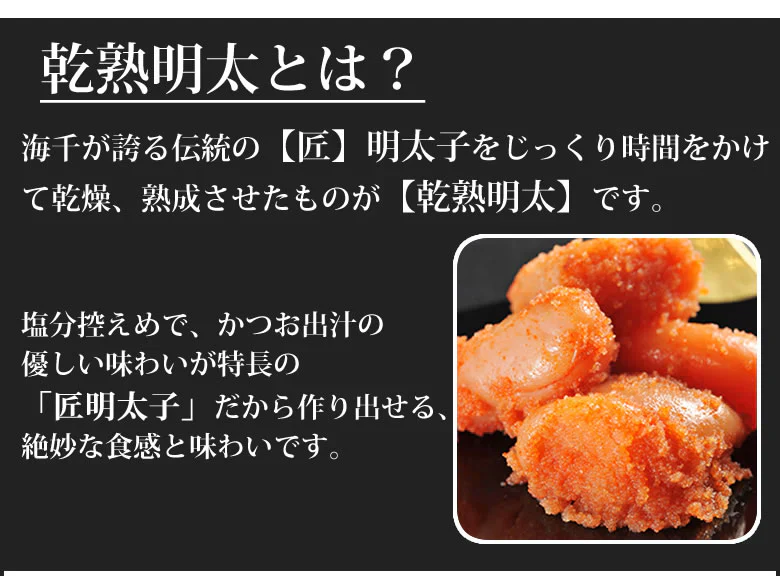 海千博多 進化系明太子 乾熟明太（旨口） 25g×5袋 送料無料 明太子 めんたいこ