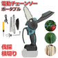 チェーンソー 電動チェーンソー 電動のこぎり 剪定ばさみ 充電式 ミニチェンソー コードレスチェーンソー ハイパワー 片手 軽量 強力 木工切断 枝切り (本体のみ)w442A(4インチ)