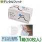 日本製 FUJIあんしん マスク ゆき色(ホワイト) Mサイズ ノーズフラップ付 50枚入×4箱 150枚 90×175mm 国産 サージカルマスク 不織布 使い捨て