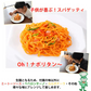 パスタ マルメイ ナポリタン 送料無料 4食 ソフトスパゲティ トマトルー付き ゆで生麺 スパゲティ 生パスタ お取り寄せ お取り寄せグルメ おつまみ 弁当 熊本【プチプラ特集】