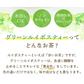 ゴールデングリーンルイボスティー50個入　水出し ティーバッグ ハーブティー ノンカフェイン お茶
