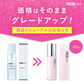 【PHOEBE BEAUTY UP モイスチャーバランスローション 120mL】化粧水 保湿  日本製