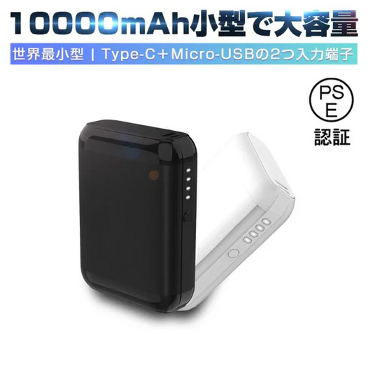 モバイルバッテリー 10000mAh スマホ/タブレット対応 PL保険加入済み 薄型 急速充電 2台同時充電 リチウムポリマー電池