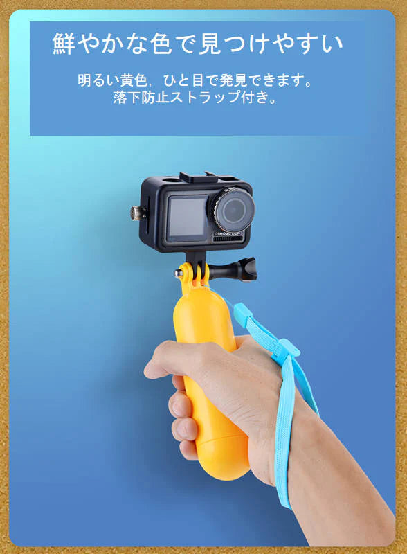 GoProフロート ハンドル グリップ GoPro7/6/5 Hero 7/6/5 アクションカメラ用 フロートマント アクセサリー 握り自分撮り 浮く ウォーター スポーツ用 海 水遊び