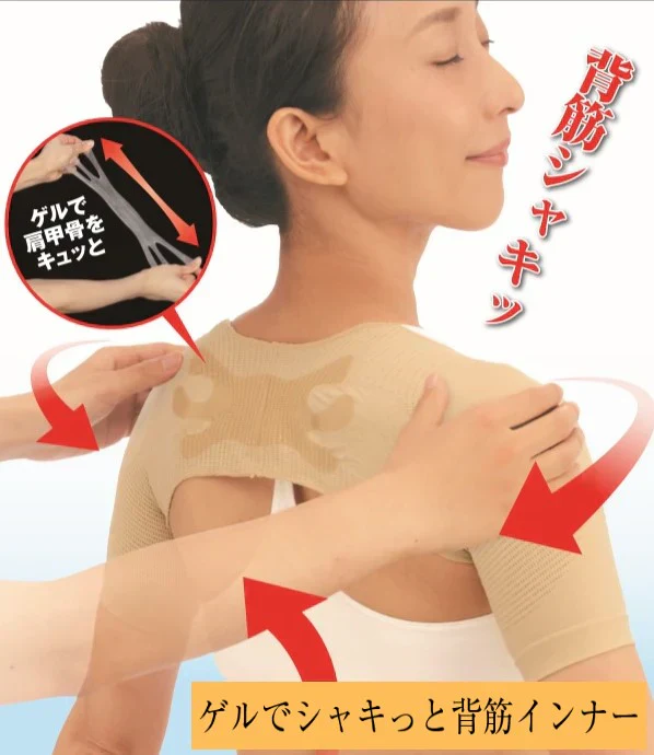 【ゲルでシャキっと背筋インナー】巻き肩やネコ背を軽減しピーンと美しい姿勢に 着用するだけで肩甲骨を引き締め自然と背筋を伸ばし、見た目の印象が若々しく 短めの袖なので半袖にもぴったり。背筋 猫背 ネ古瀬 巻き方 姿勢強制 セルフケア 簡単 隙間時間 ながらケア 姿勢美人 肩甲骨 引き寄せ 市生保 立体編立 姿勢補正 アウターに響きにくい 食い込みにくい 伸縮性 背筋インナー 背筋用 正グッズ ポーター 健康グッズ 背筋を伸ばす　伸縮性