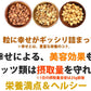 3種の素焼きミックスナッツ180g