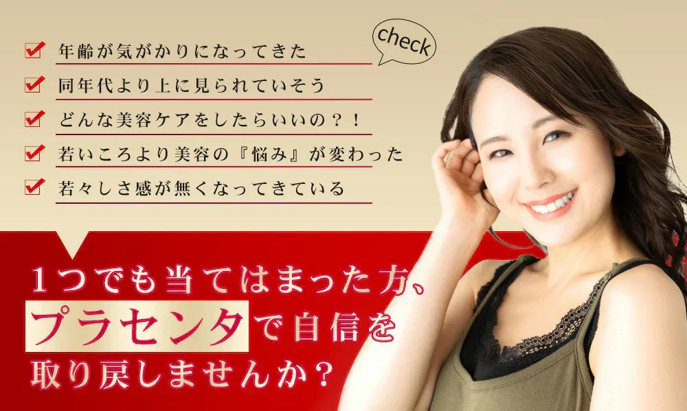 極プラセンタ《約1ヶ月分》 送料無料 プラセンタサプリ サプリメント ヘム鉄 豚プラセンタ 馬プラセンタ  フェルラ酸 ビタミン フィッシュコラーゲン 潤い