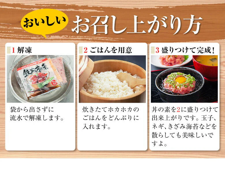 トロットロ極上ねぎとろ丼5食♪国産マグロを贅沢に使用