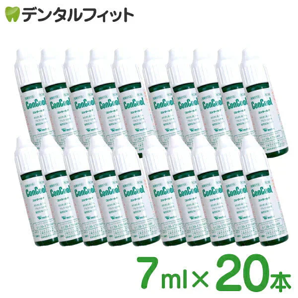 コンクールF(7ml) 試供品 20本セット【Concool】