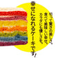 レインボーケーキ【冷凍】