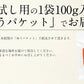 鮭とば 100g 北海道産 とば つまみ トバ 天然秋鮭 サケ おつまみ 天然鮭 秋鮭 さけとば 酒のつまみ 贈り物 しゃけとば グルメ 北海道グルメ お取り寄せグルメ お取り寄せ食材 ［送料無料］［ゆうパケット］ 母の日 プレゼント ギフト  母の日思いの 実用的 父の日 子供 孫 ※ポスト投函商品の発送は1～2週間前後になります