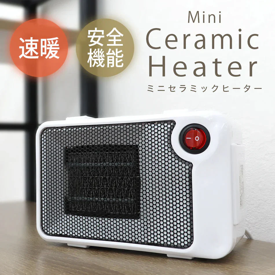 ミニセラミックヒーター 速暖 小型 足元 ヒーター 温風ヒーター ファンヒーター 電気ヒーター 電気暖房 冷え性 対策 足 手元 セラミックファンヒーター 暖かい オフィス デスク 脱衣所 寒さ対策 冬 キャンプ 暖房