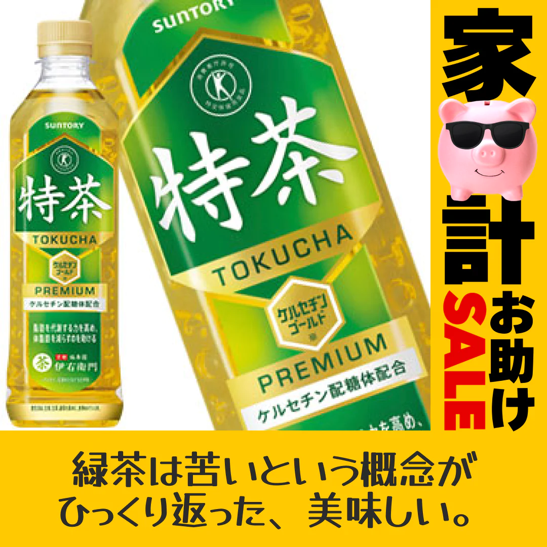【3?4営業日以内に出荷】【送料無料】サントリー緑茶 伊右衛門 特茶[特定保健用食品] 500mlPET×48本1セット1配送でお届け北海道・沖縄・離島は送料無料対象外[SUNTORYTOKUHO]［税別］【家計お助けSALE】