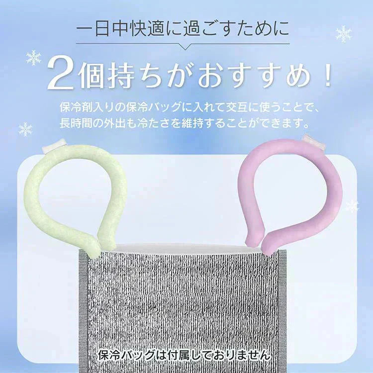 2点セット爽快リング 28度・ライトブルーL＆アイボリーLセット【ご新規さん限定商品】