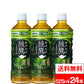 【1ケース】コカ・コーラ 綾鷹 濃い緑茶 525ml PET 24本