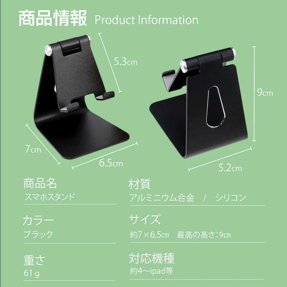 しっかりした作り 軽量 アルミ製 倒れにくい スマホ スタンド スマホ 角度調整 置き 安定 折りたたみ 持ち運び コンパクト ホルダー 動画鑑賞 ゲーム デスク 卓上 オフィス デスクスタンド