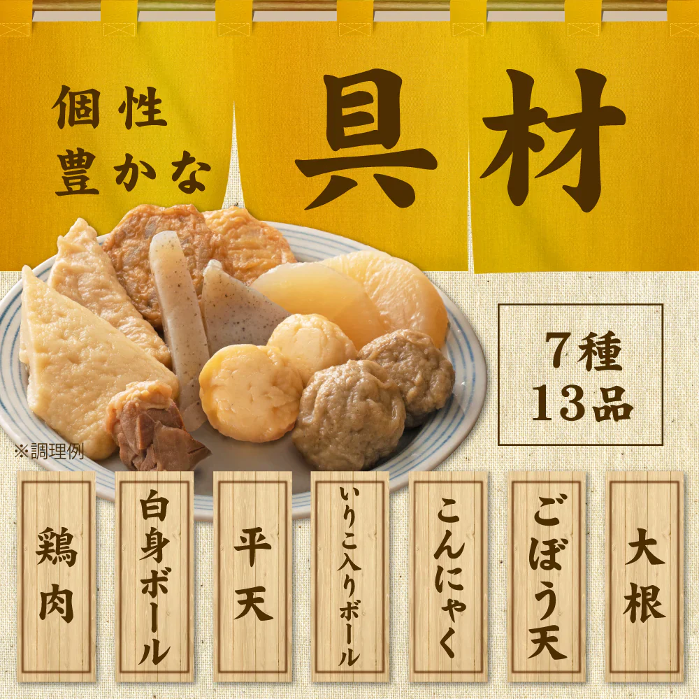 讃岐うどん＆讃岐ひとくちおでんセット 池上製麺所釜玉うどん3食+讃岐ひとくちおでん からしみそ付き 送料無料 味噌 おでん 長期保存 食品 お試し ギフト お取り寄せ グルメ