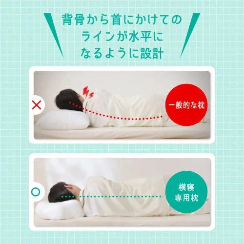 横寝専用枕2 たすカル 横向きラクラクまくら◆ 横向き枕 横向き専用枕 横寝枕 横向き寝 いびき対策 快眠枕 低反発枕 安眠枕 健康 肩こり 首こり 二重あご 冷え対策 送料無料 プレゼント ギフト 敬老の日 母の日 父の日