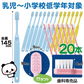 歯ブラシ Ci 52 乳児用ミニミニサイズ Mふつう 5本入り【メール便送料無料】