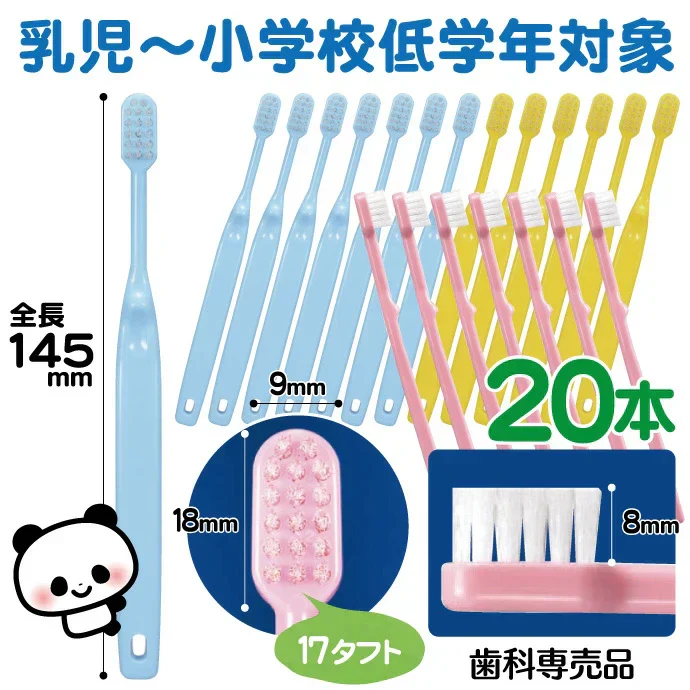 歯ブラシ Ci 52 乳児用ミニミニサイズ Mふつう 5本入り【メール便送料無料】