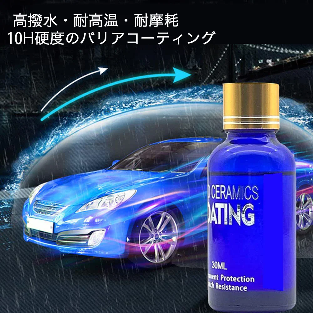 2本セット mr-fix10h 自動車用ナノクリスタルコーティング 10H