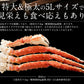 タラバガニ 足 蟹 カニ 特大 5L 1kg×1肩（解凍後800g前後） タラバ蟹 たらばがに たらば蟹 ビッグ 大きい 蟹足 海鮮 たらば カニ足 美味しい ごちそう おすすめ食品 贈答品 贈答用 送料無料 母の日 プレゼント ギフト  母の日思いの 健康 実用的 父の日 子供 孫