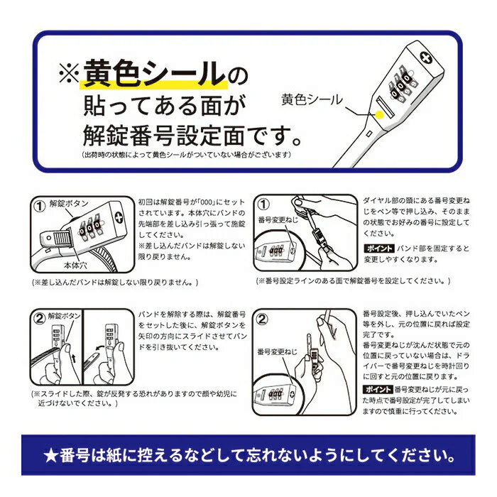【カーキ】バッテリー盗難防止 ダイヤル式 SOKULOCK ソクロック 川住製作所 結束バンド型 ダイヤル 3桁 盗難防止 防犯