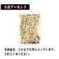 アーモンド小魚 250g×1袋セット アーモンドフィッシュ 送料無料 メール便限定