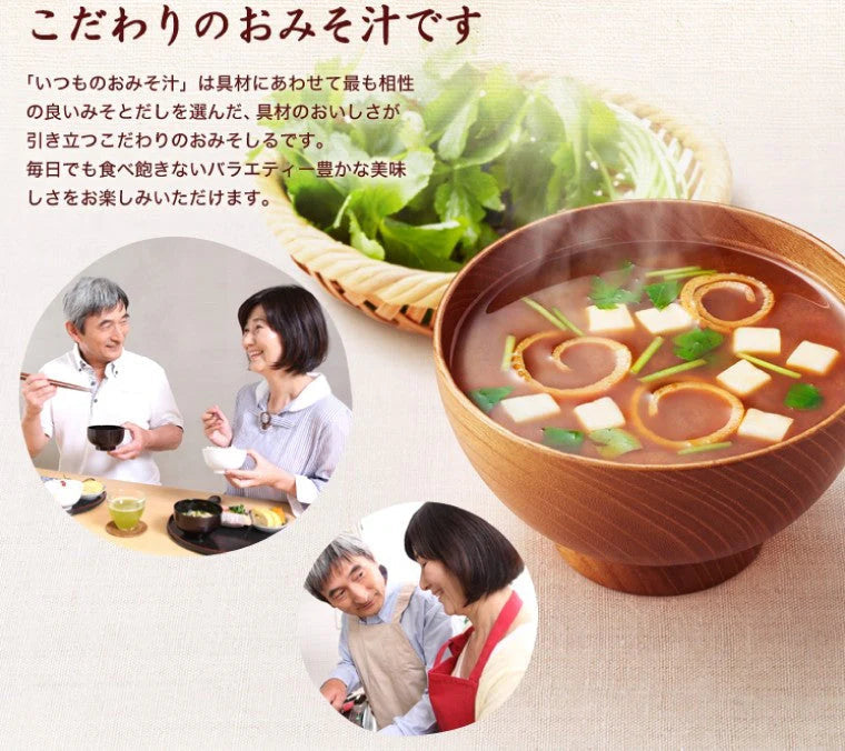 アマノフーズ いつものおみそ汁 赤だし 三つ葉入り 10食
