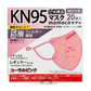 KN95 立体構造マスク 5層不織布 momocoモデル コーラルピンク レギュラーサイズ 個別包装 20枚入り X3箱