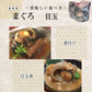 まぐろ福袋 3種2kg以上（本鮪・キハダ鮪・南鮪等のカマ・赤身・中トロ等）