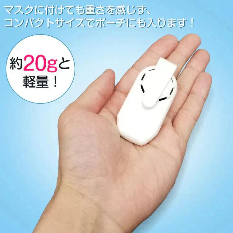 マスクエアーファン 「ホワイト2個セット」 快適 挟むだけ 簡単 抗菌 運動 通勤 春 夏 USB充電 熱中症 軽量 扇風機 蒸れない 曇り防止 目立たない ny512