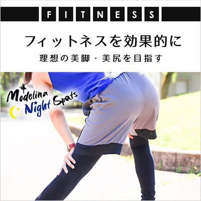 モデリーナナイトスパッツ M-L×2個