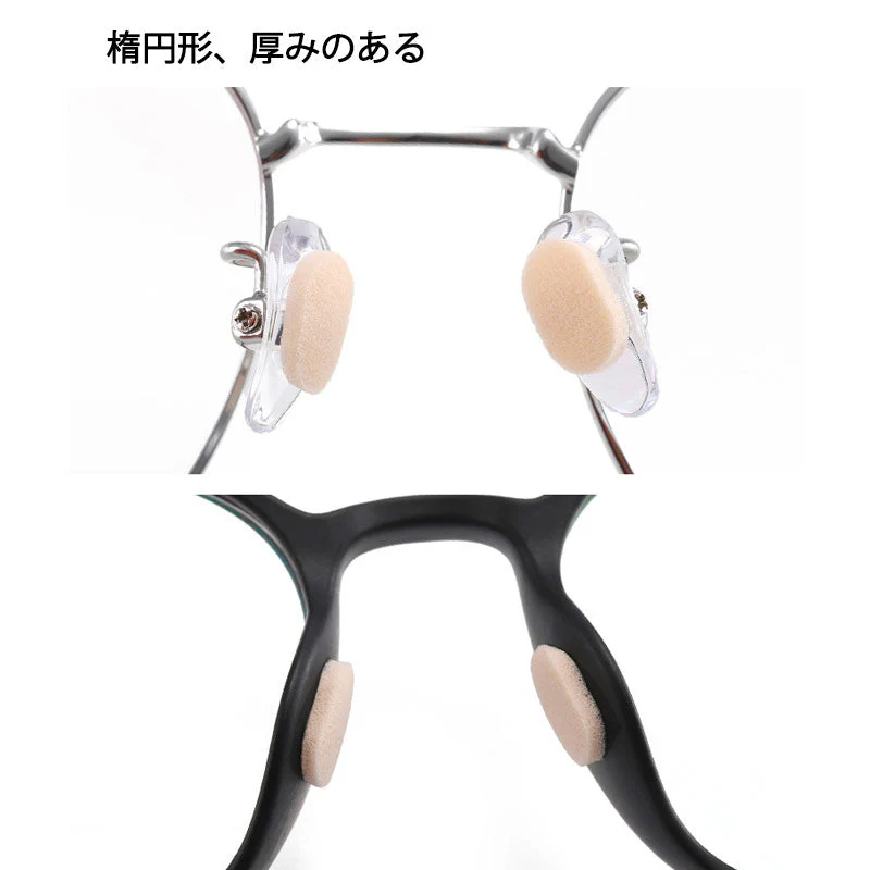 眼鏡鼻パッドクッション5枚 ベージュ 跡がつかない 眼鏡 鼻あてクッション メガネズレ防止 すべり スポンジ 柔らかい 痛くなくなる シール 粘着式 お得