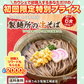 讃岐生そば 6食セット(麺のみ) 送料無料 香川県 産地直送 お試し グルメ 食品 フード アレンジ 人気 おすすめ ポスト投函 麺 純生 生麺【ご新規さん限定商品】
