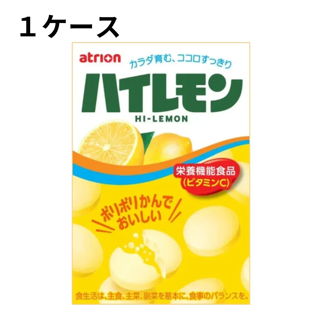 アトリオン ハイレモン ケース売り 1箱18粒入り ビタミン補給 まとめ買い
