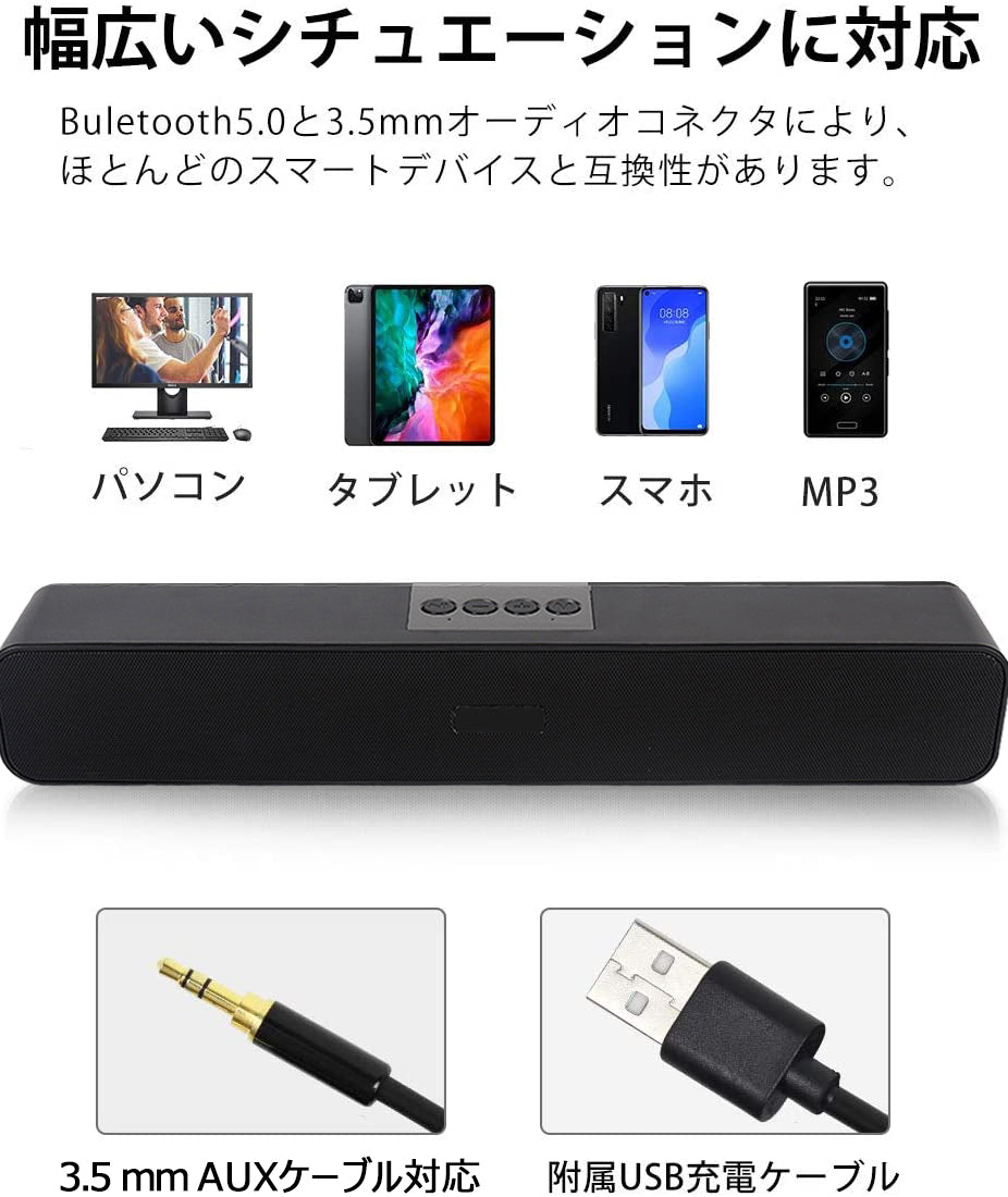 スピーカー Bluetooth サウンドバー 長時間連続再生を実現 進化版！臨場感高音質 重低音 コンパクト長時間連続再生 USB接続 パソコン テレビ ゲーム機 w112B(ブラック)