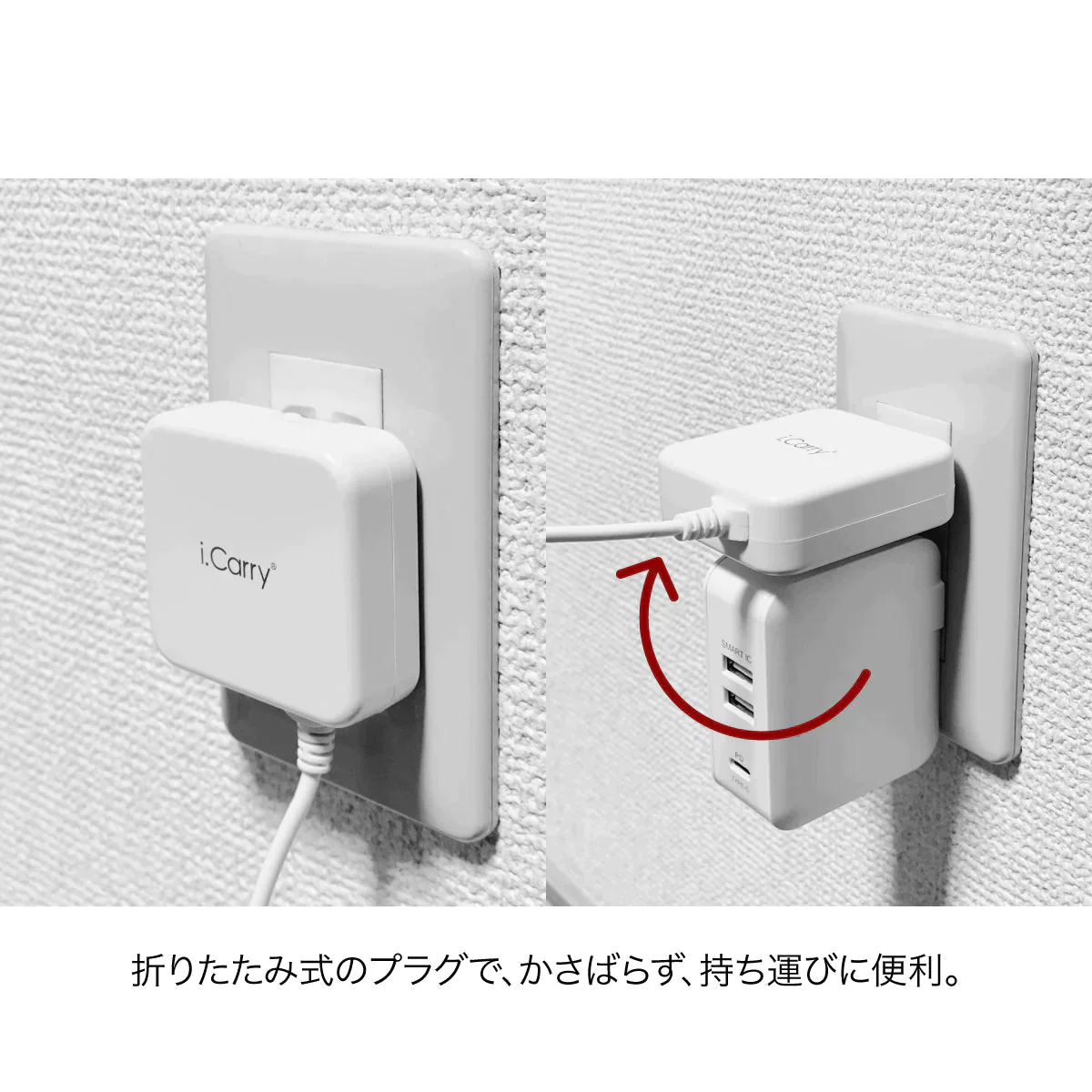 （ホワイト）iCarry スリム USB コンセント 2WAY スマホ充電器 【Type-C + microUSB どちらも使える 12W 急速充電】17-AC12BC