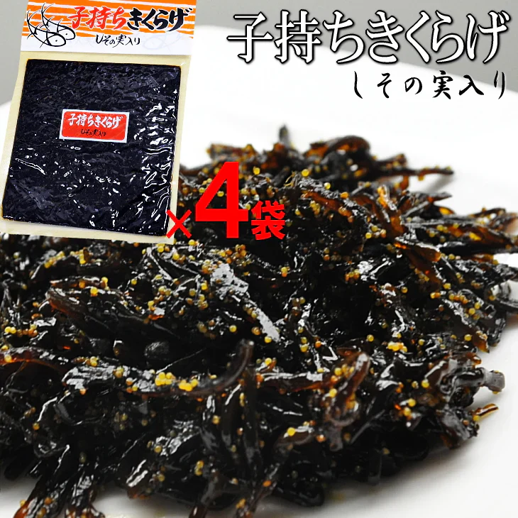 子持ちきくらげ きくらげ 魚卵 佃煮 ご飯のお供 おにぎりの具 しその実入 おつまみ 酒の肴 送料無料 680g