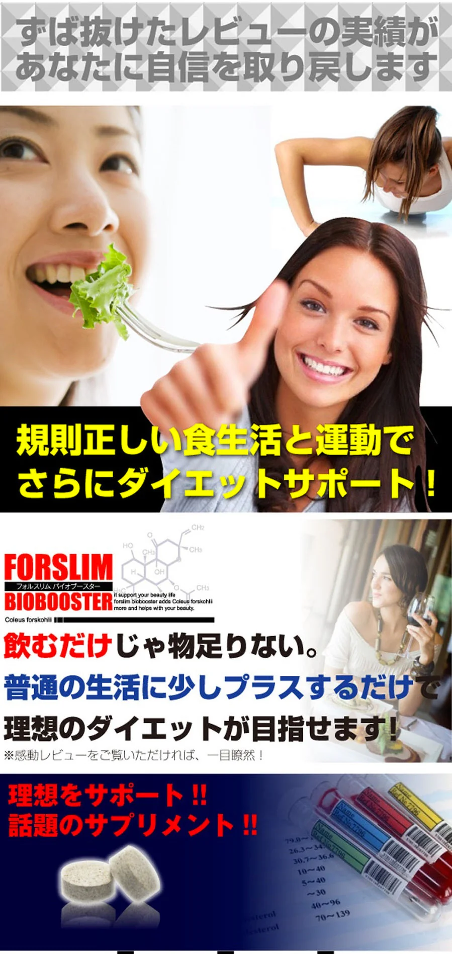 フォルスリム バイオブースター 【スリムサポートサプリメント L-カルニチン キトサン 乳酸菌 バイオペリン フォルスコリ ダイエット ダイエット サプリ コレウスフォルスコリ フォースコリー フォースリーン/Lカルニチン L-カルニチン ダイエットサプリメント フォルスコリ 効果 あり 強力 ヘルシーライフ