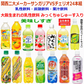 関西二大飲料メーカー チェリオ VS サンガリア 微炭酸飲料 VS 乳性VS果汁飲料 乳性飲料(みっくちゅじゅーす ライフガード サイダー スィートキッス 24本セット 関東圏送料無料