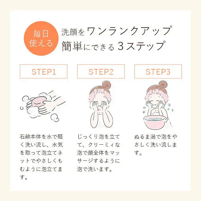 【馬油100％高級石鹸】マイルドクリアソープG 馬油石鹸 / スキンケア 馬油100％ 肌になじみやすい 高級精製馬油 保湿 しっとり 皮脂 毛穴汚れ 合成着色料不使用 洗顔 石鹸 せっけん 固形 肌に優しい 馬油 シミ しわ たるみ 日本製 国産