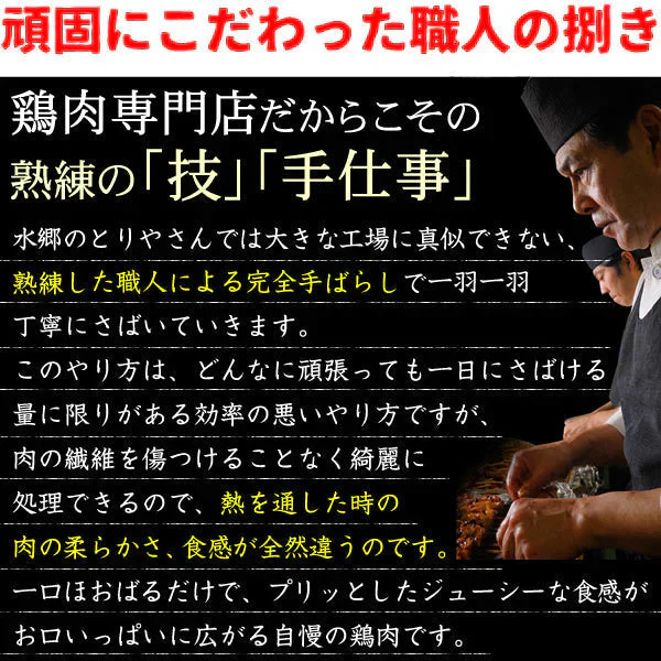 水郷どりまるごと一本焼き（6本入り）贈答箱ギフト