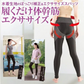 体幹筋シェイプスパッツ・Mサイズ【履くだけぽっこり補正＆体幹筋エクササイズスパッツ 着るだけでスッキリ!ホッソリ! どんなシーンにも効果を発揮 日常がジムになる 水着素材でプールにもジムにもウォーキングにも】ぽっこり補整＆体幹エクササイズ  履くだけ エクササイズ ウォーキング 着圧 セルライト 着圧レギンス ハイウエスト 着圧 スパッツ レギンス 下腹 太もも ぽっこり お腹 エクササイズ 姿勢改善 サウナスーツ 補正下着 引き締め ダイエット インナー