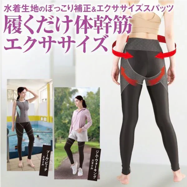 体幹筋シェイプスパッツ・Mサイズ【履くだけぽっこり補正＆体幹筋エクササイズスパッツ 着るだけでスッキリ!ホッソリ! どんなシーンにも効果を発揮 日常がジムになる 水着素材でプールにもジムにもウォーキングにも】ぽっこり補整＆体幹エクササイズ  履くだけ エクササイズ ウォーキング 着圧 セルライト 着圧レギンス ハイウエスト 着圧 スパッツ レギンス 下腹 太もも ぽっこり お腹 エクササイズ 姿勢改善 サウナスーツ 補正下着 引き締め ダイエット インナー