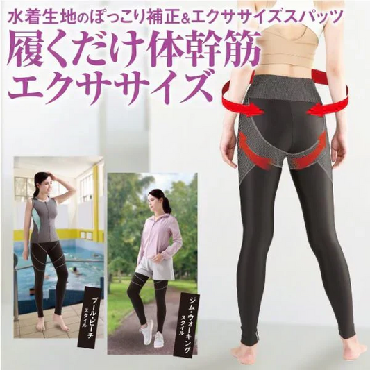 体幹筋シェイプスパッツ・Mサイズ【履くだけぽっこり補正＆体幹筋エクササイズスパッツ 着るだけでスッキリ!ホッソリ! どんなシーンにも効果を発揮 日常がジムになる 水着素材でプールにもジムにもウォーキングにも】ぽっこり補整＆体幹エクササイズ  履くだけ エクササイズ ウォーキング 着圧 セルライト 着圧レギンス ハイウエスト 着圧 スパッツ レギンス 下腹 太もも ぽっこり お腹 エクササイズ 姿勢改善 サウナスーツ 補正下着 引き締め ダイエット インナー
