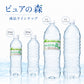 国産 天然水【ラベルレス】 国産 ミネラルウォーター ピュアの森 2000ml 6本×2箱【計12本】天然水 軟水 水 みず 2リットル 2l 2L お水 ラベルレスボトル ラベル無し 硝酸態窒素 亜硝酸態窒素 PFOS PFOA 検出限界以下