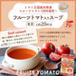 約40杯分 徳用フルーツトマトスープ 160g×2袋 計量タイプ フルーツトマト スープ 送料無料