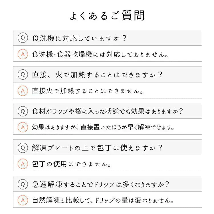 解凍プレート 「ブラックSサイズ」 急速解凍 解凍用プレート 解凍板 解凍 解凍皿 肉 魚 冷凍食品 エコ 時短 時間短縮 便利グッズ 超薄型 キッチン 家庭用